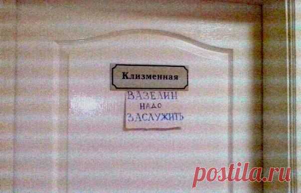 10 причин посмеяться, зайдя в поликлинику