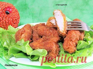 Нагетсы | Кулинария своими руками