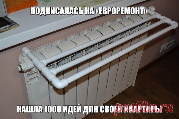 Подпишись на «Глаза боятся - руки делают» тут миллион идей для твоего дома
