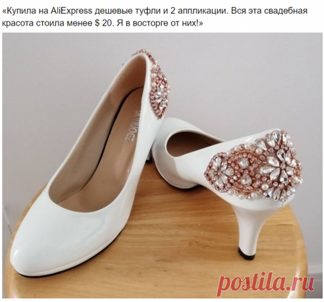 Нарядные туфли своими руками. Лайфхак для будущих выпусниц и невест — недорогие, но шикарные на вид нарядные туфли своими руками.