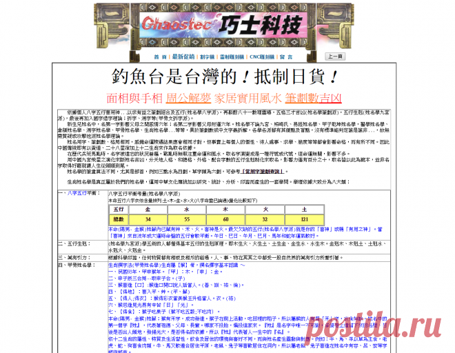 姓名筆劃數命運吉凶

BIHUASHU [PY](HZ)(STROKE) stroke count (HZ)(CHAR)

TBAOK