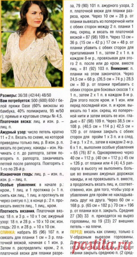Вязаный пуловер схема