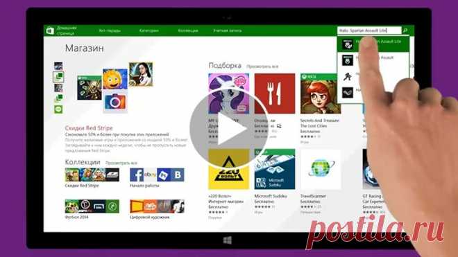 Загрузка приложений для компьютера - Учебный курс по Windows