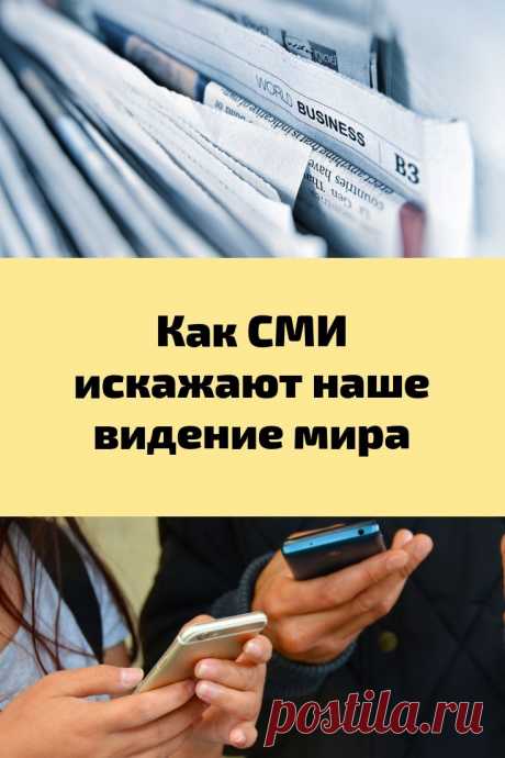 Подойдите ближе! Еще ближе! Вам видно? Вам четко видно окружающий мир? Вы умны и начитаны, вы всегда в курсе происходящего вокруг вас и далеко за пределами вашего зрительного восприятия. Вы полностью ощущаете все пронизывающий информационный экран, который передает любые новости с любой точки мира. Но вы подошли настолько близко, что перестали видеть. Действительно видеть! Кто показывает вам картинки окружающего мира? Какой режиссер снимает фильм о планете Земля? Кому принадлежит видение, которо