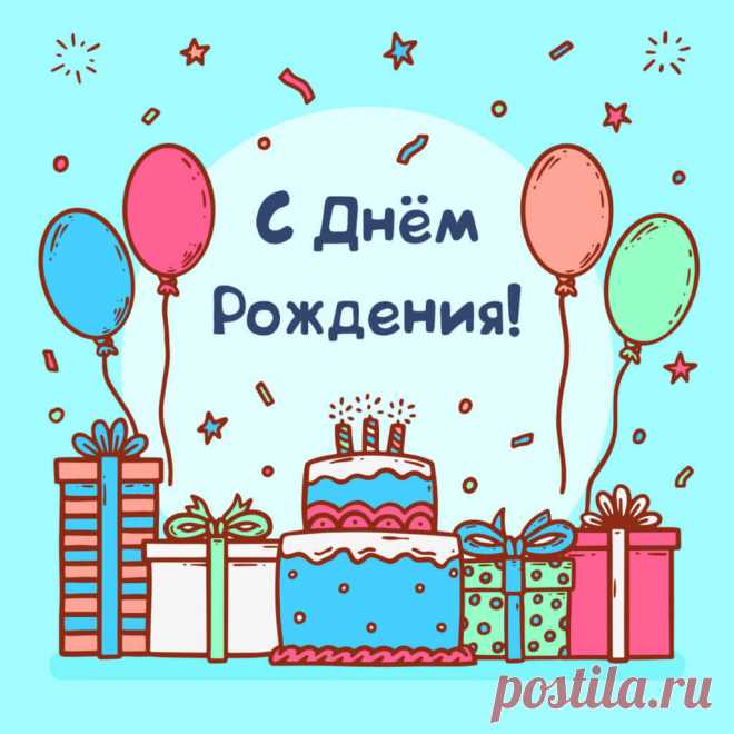 Открытка с днем рождения шарики и торт, скачать на instapik