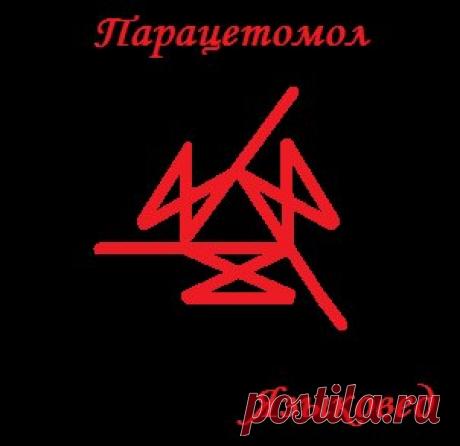 руны | Записи в рубрике руны | Дневник АрдалионоваС