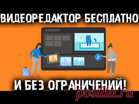 Монтаж видео, без ограничений, водяного знака - просто и на шару, навсегда! Видеоредактор Windows 10 Creators Update поможет сделать Вам всё что угодно, даже самое невероятное. Он умеет вырезать, обрезать, объединять, склеивать, выравнивать видео или анимировать их в реальном времени. В Windows 10 Creator Edition есть множество удивительных эффектов и инструментов редактирования. Так же вы сможете использовать свои любимые эффекты, переходы и фильтры из других приложений. А если вам захочется …