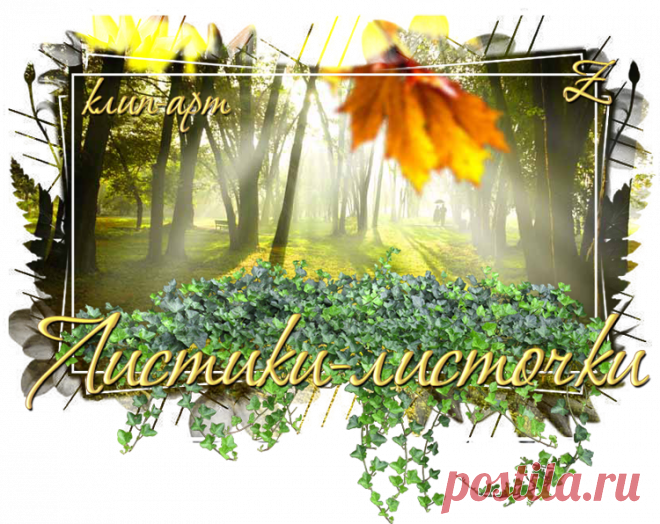 Клипарт 