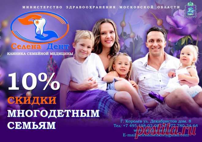 ЗВОНИТЕ И ЗАДАВАЙТЕ ВОПРОСЫ
На многие дежурные вопросы вы можете получить ответ на нашем сайте клиники «Селена Дент», стоматология г Королев, в разделе вопросы и ответы , где мы собрали самые актуальные и наиболее часто повторяющиеся вопросы. Консультации врачей специалистов, конечно если это очевидно и врач не сомневается в симптомах, можно получить и онлайн на сайте или по телефону, что существенно экономит ваше время и до минимума.