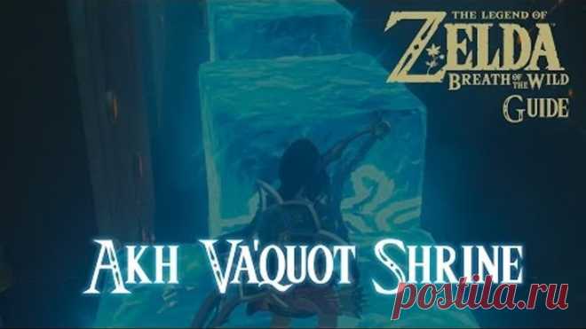 The Legend of Zelda: Breath of The Wild - Akh Va'quot Shrine [Guide] [Switch]