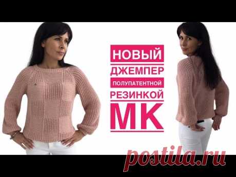 Новая модель джемпера полупатентной резинкой. Очень подробный МК!!!. Обсуждение на LiveInternet - ГђГ®Г±Г±ГЁГ©Г±ГЄГЁГ© Г‘ГҐГ°ГўГЁГ± ГЋГ­Г«Г Г©Г­-Г„Г­ГҐГўГ­ГЁГЄГ®Гў