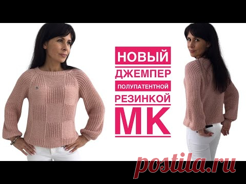 Новая модель джемпера полупатентной резинкой. Очень подробный МК!!!. Обсуждение на LiveInternet - ГђГ®Г±Г±ГЁГ©Г±ГЄГЁГ© Г‘ГҐГ°ГўГЁГ± ГЋГ­Г«Г Г©Г­-Г„Г­ГҐГўГ­ГЁГЄГ®Гў