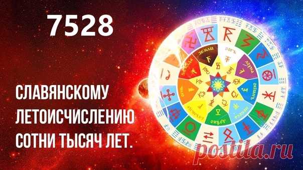 Какой сейчас год на самом деле? С НОВОЛЕТИЕМ!
