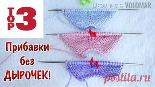 ТРИ СПОСОБА // ПРИБАВКИ без ДЫРОЧЕК // В РЕГЛАНЕ и в ПОЛОТНЕ