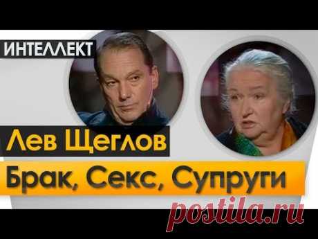 Брак, Секс, Супруги. Ночь  Интеллект №5.  Черниговская Т.В. с Львом Щегловым.