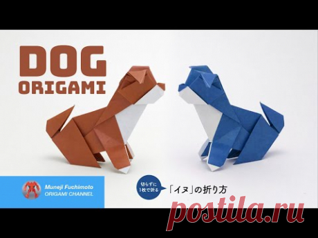 「折り紙」イヌ（dog origami）の折り方