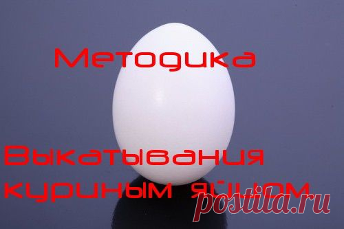 Обряды выкатывания яйцом... | Познавательный сайт ,,1000 мелочей"