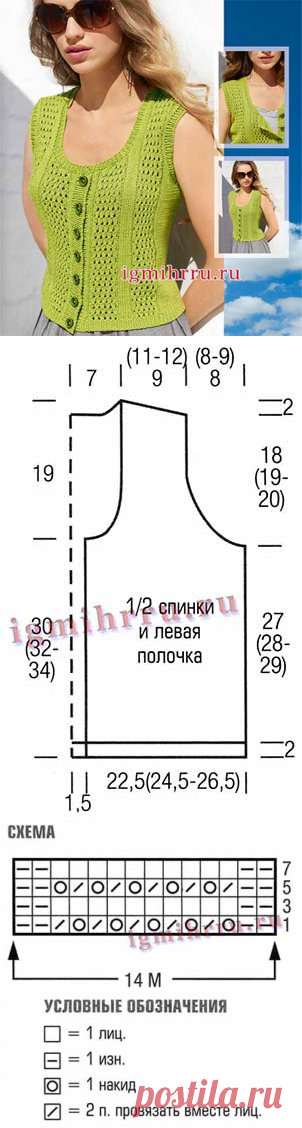 Летний ажурный жилет