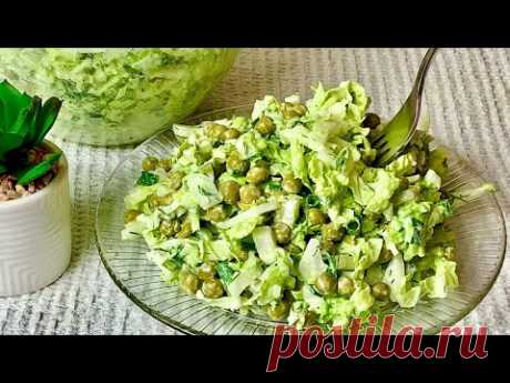 Беру БАНКУ ГОРОШКА, капусту и готовлю гениальный салат! Вкусный рецепт из простых продуктов!