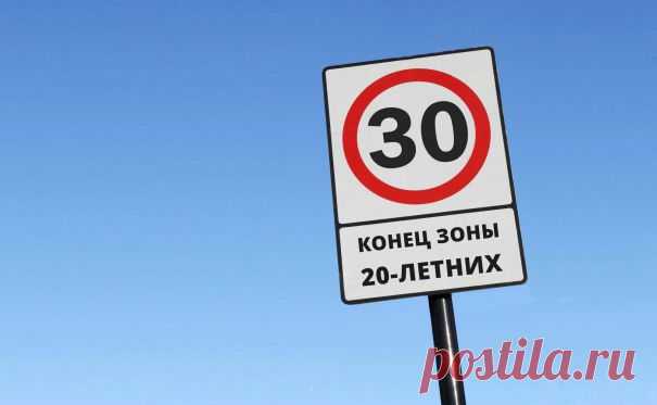 5 фактов, которые нужно знать, если вам от двадцати до тридцати - Лайфхакер