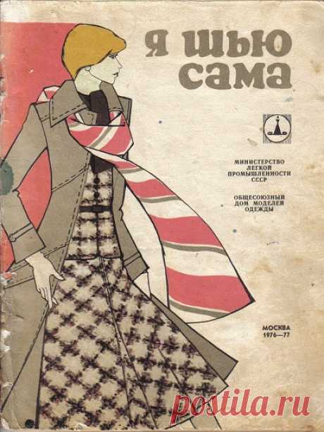 Фантастическая Страна "Рукоделия"+++