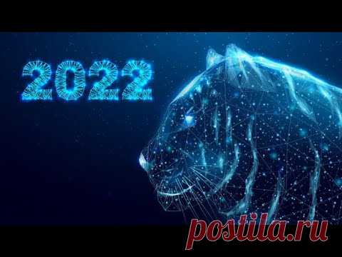 ТАРО ГОРОСКОП ОТ КАССАНДРЫ- ТАРО И МАГИЯ.