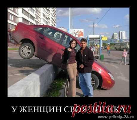 О женской логике...