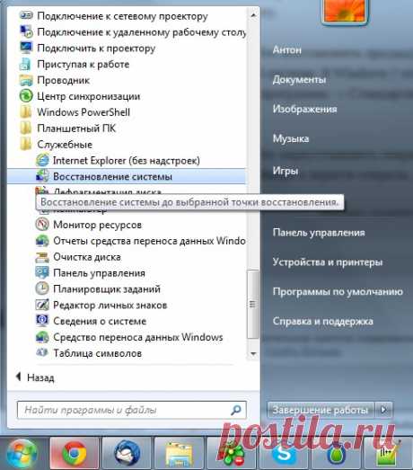Как восстановить звук на компьютере