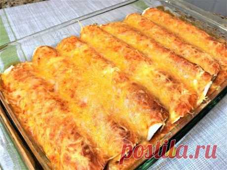 ЭНЧИЛАДАС С КУРИЦЕЙ. Шикарный Семейный Ужин.Съедается без остатка! ПОПРОБУЙТЕ!