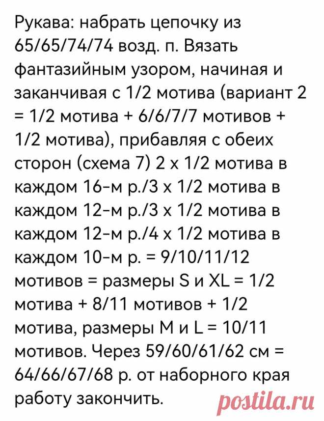 Вязание крючком: базовый кардиган на размеры 44 - 54 (описание вязания, схемы) | Вязание крючком Елена Ермина | Дзен