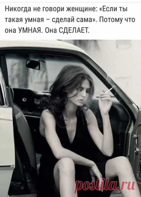 Группа «Женский сарказм»