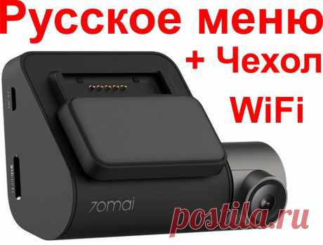 Xiaomi 70mai Smart Dash Cam Pro (midrive D02) авто видеорегистратор: 1 699 грн. - GPS-навигаторы / авторегистраторы Киев на Olx
