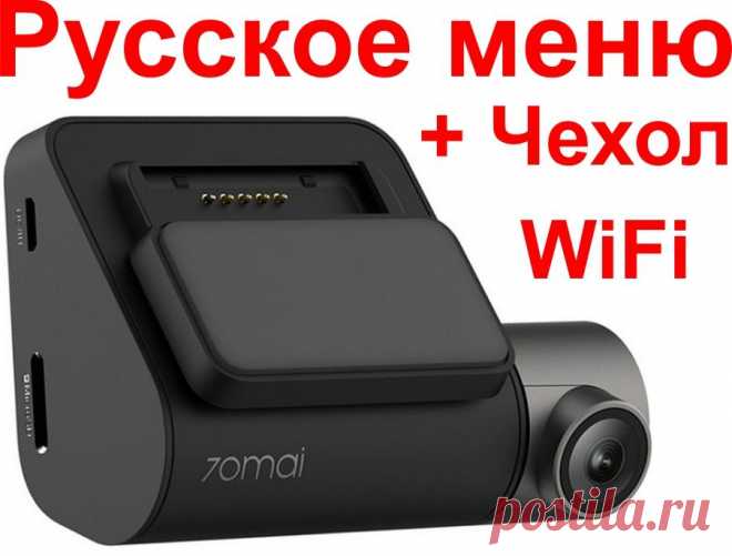 Xiaomi 70mai Smart Dash Cam Pro (midrive D02) авто видеорегистратор: 1 699 грн. - GPS-навигаторы / авторегистраторы Киев на Olx