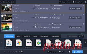 Конвертер видео от Movavi | Программа для конвертации видео