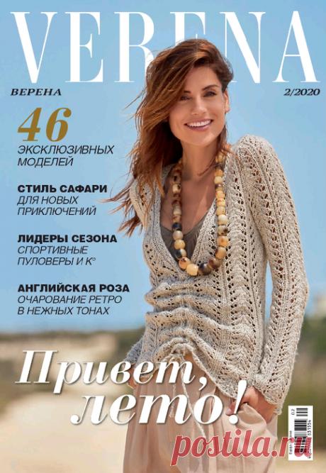 Журнал по вязанию