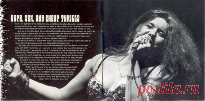 Обложки к альбому Cheap Thrills. Музыкант Big Brother And The Holding Company