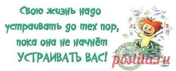 Улыбнись, и увидишь тогда: всё изменится. — Всегда в форме!