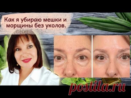 ОТ МОРЩИН и МЕШКОВ под глазами. Омолаживающая сыворотка своими руками в домашних условиях. Рецепт.