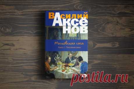 5 лучших семейных саг XX века