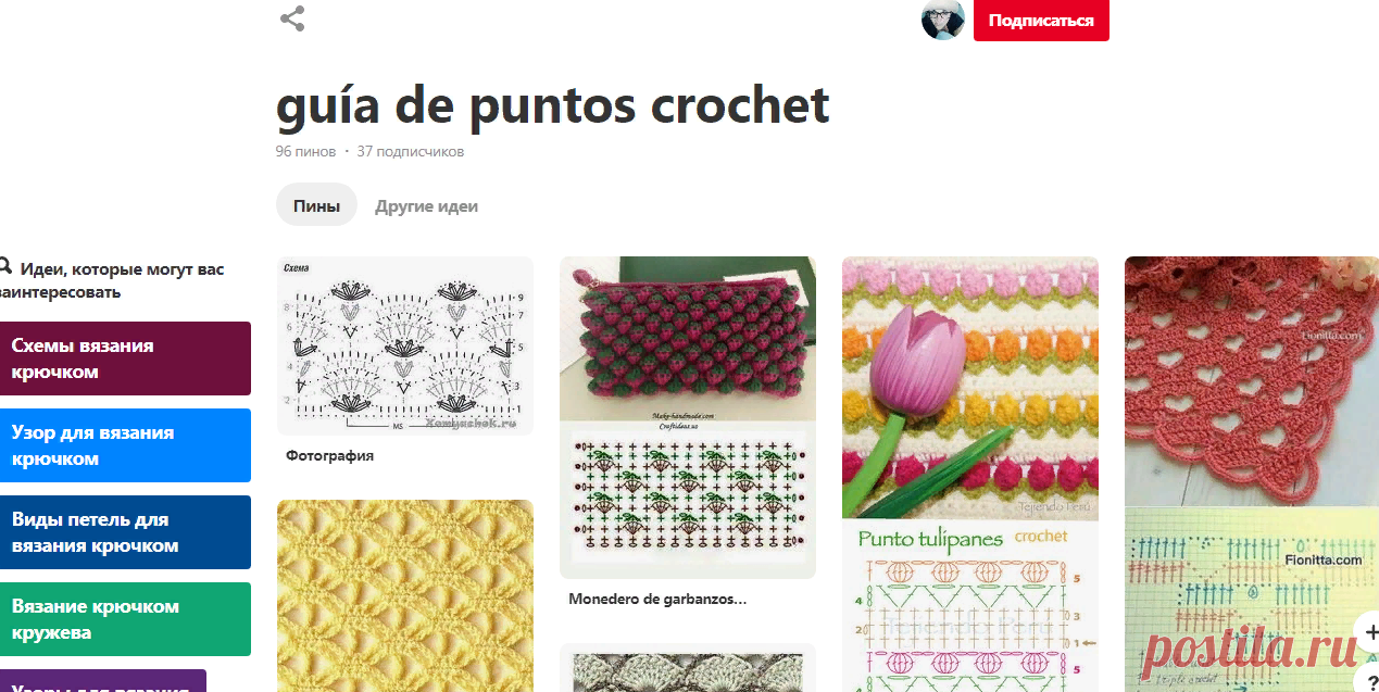 Pinterest (guía de puntos crochet) (62)