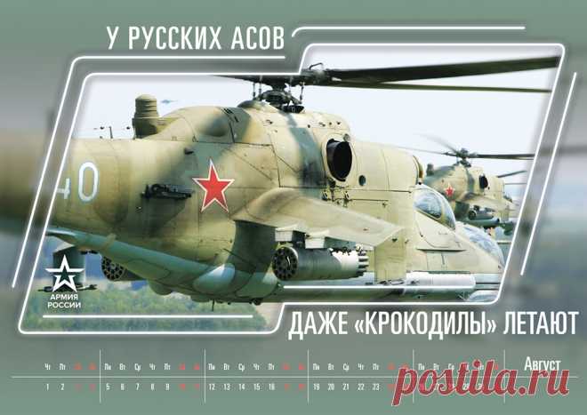 Минобороны выпустило шуточный календарь к Новому году - Mail Новости