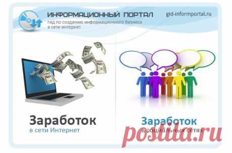 НОВОСТИ НЕДЕЛИ Gid-informportal ru. СТАТЬЯ 2.

Марафон твиттов, как способ продвижения твиттера

Если планируете создать свой твиттер аккаунт, то обязательно прочитайте данную статью, она раскрывает новые возможности заработка на Твиттере. Марафон твиттов — это своего рода, планирование тематических постов в твиттере и их публикация, которая способствует быстрому продвижению твиттера. Подробнее о марафоне читайте в статье два. #Продвижениевсоциальныхсетях

ПОДРОБНЕЕ В СТАТ...