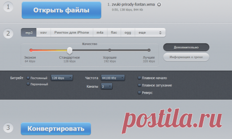 Как конвертировать WMA в MP3 (7 способов) 7 способов конвертировать WMA в MP3 используя программу конвертер, установленную на компьютере или преобразовать онлайн на сервисе в Интернете.