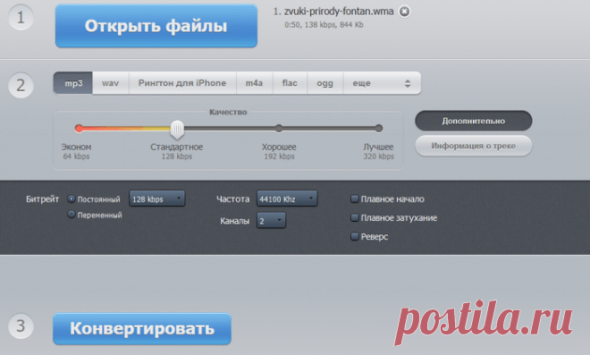 Как конвертировать WMA в MP3 (7 способов) 7 способов конвертировать WMA в MP3 используя программу конвертер, установленную на компьютере или преобразовать онлайн на сервисе в Интернете.