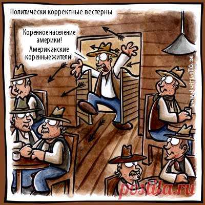Индейцы Бобруйск - Отдых - Анекдоты, приколы - Индейцы