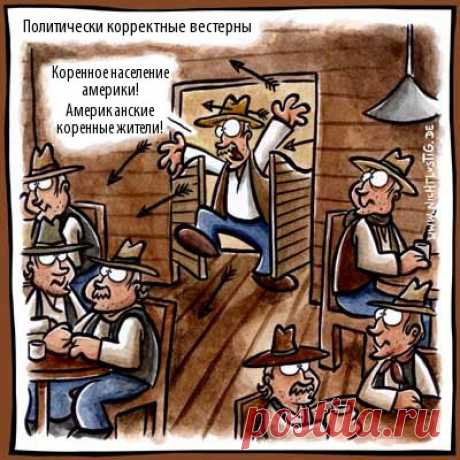 Индейцы Бобруйск - Отдых - Анекдоты, приколы - Индейцы