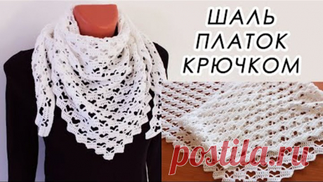 КАКАЯ ПРЕЛЕСТЬ!!! ШАЛЬ и ПЛАТОК "Сердечки"