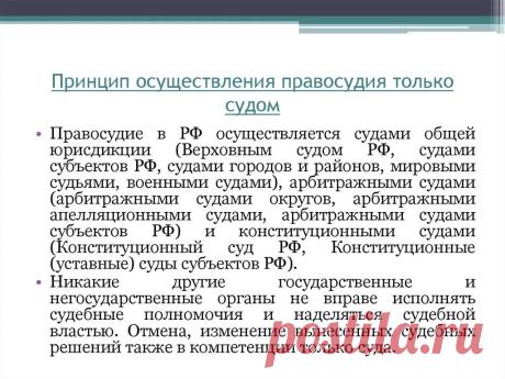 презентация курсовой работы Приговор суда как акт правосудия.: 1 тыс изображений найдено в Яндекс.Картинках