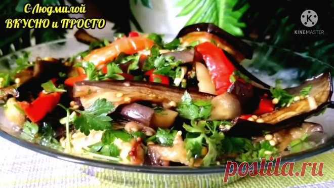 5 рецептов из баклажанов, и все вкусные 😉. Здесь салаты, закуски, заготовки на зиму
