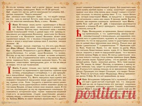 НЕБЕСА СЛАВЯН